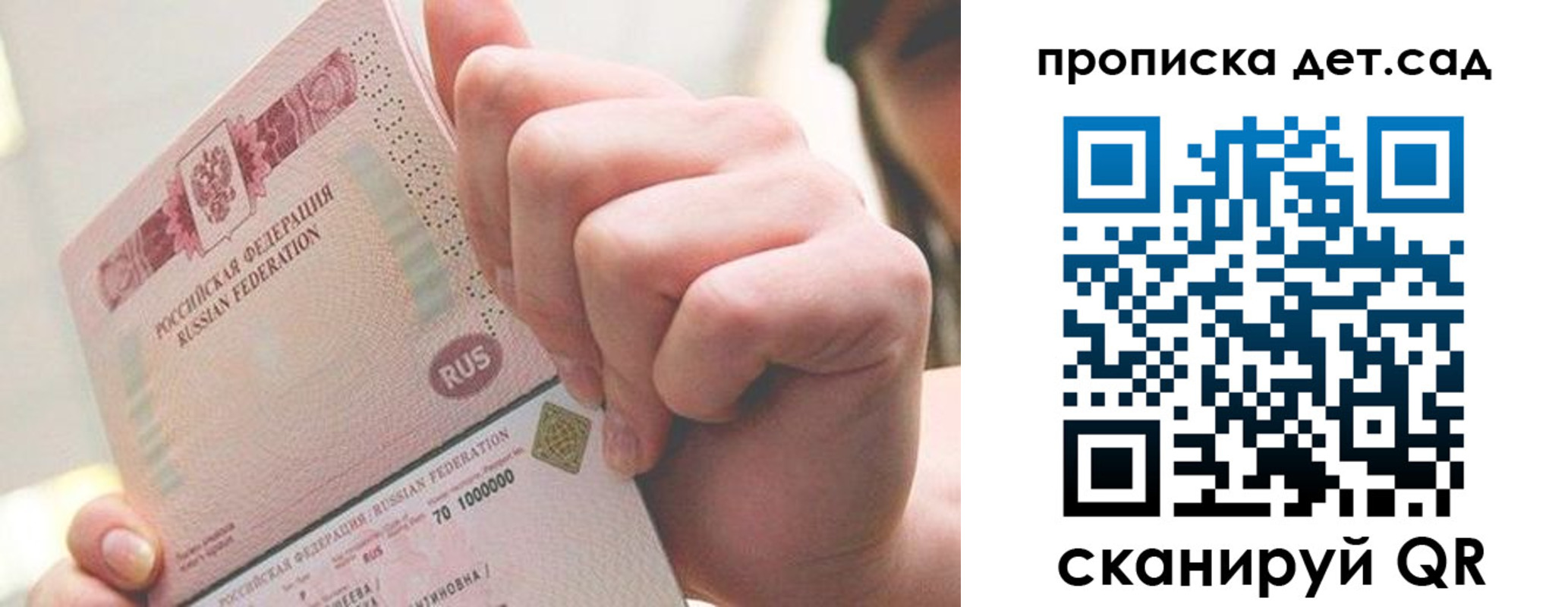 где прописаться в Новоалтайске