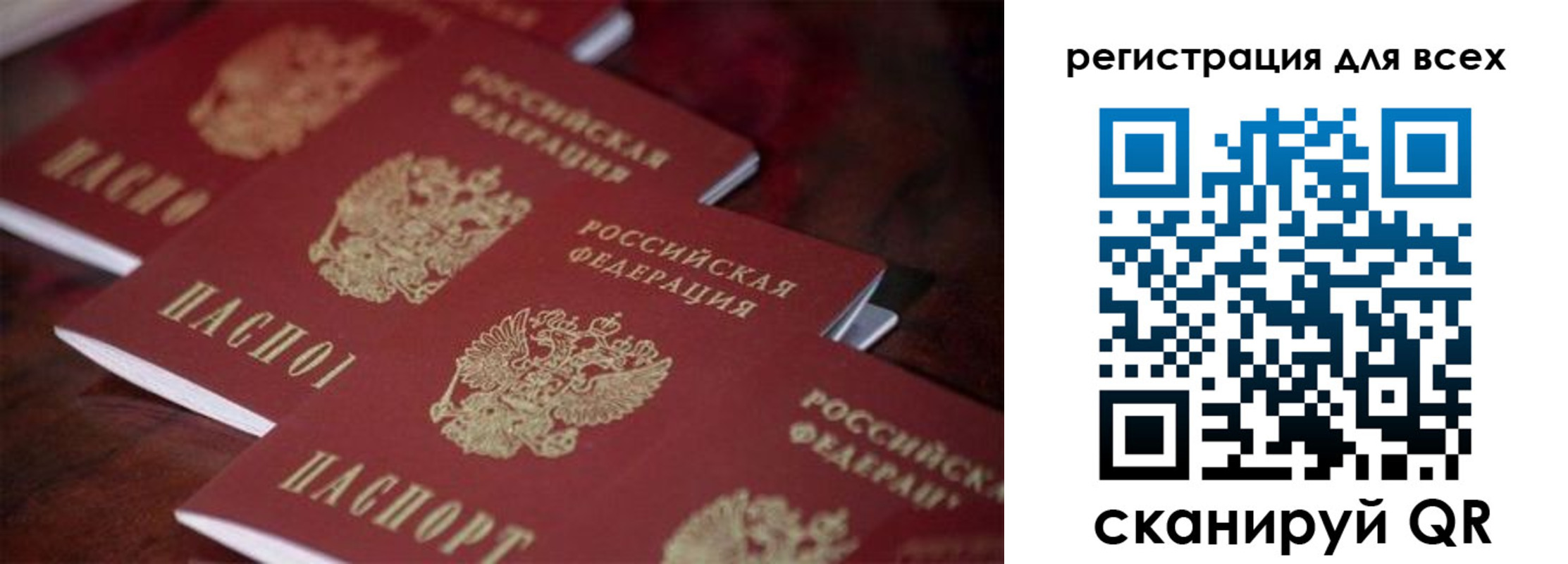 временная регистрация для всех в Новоалтайске